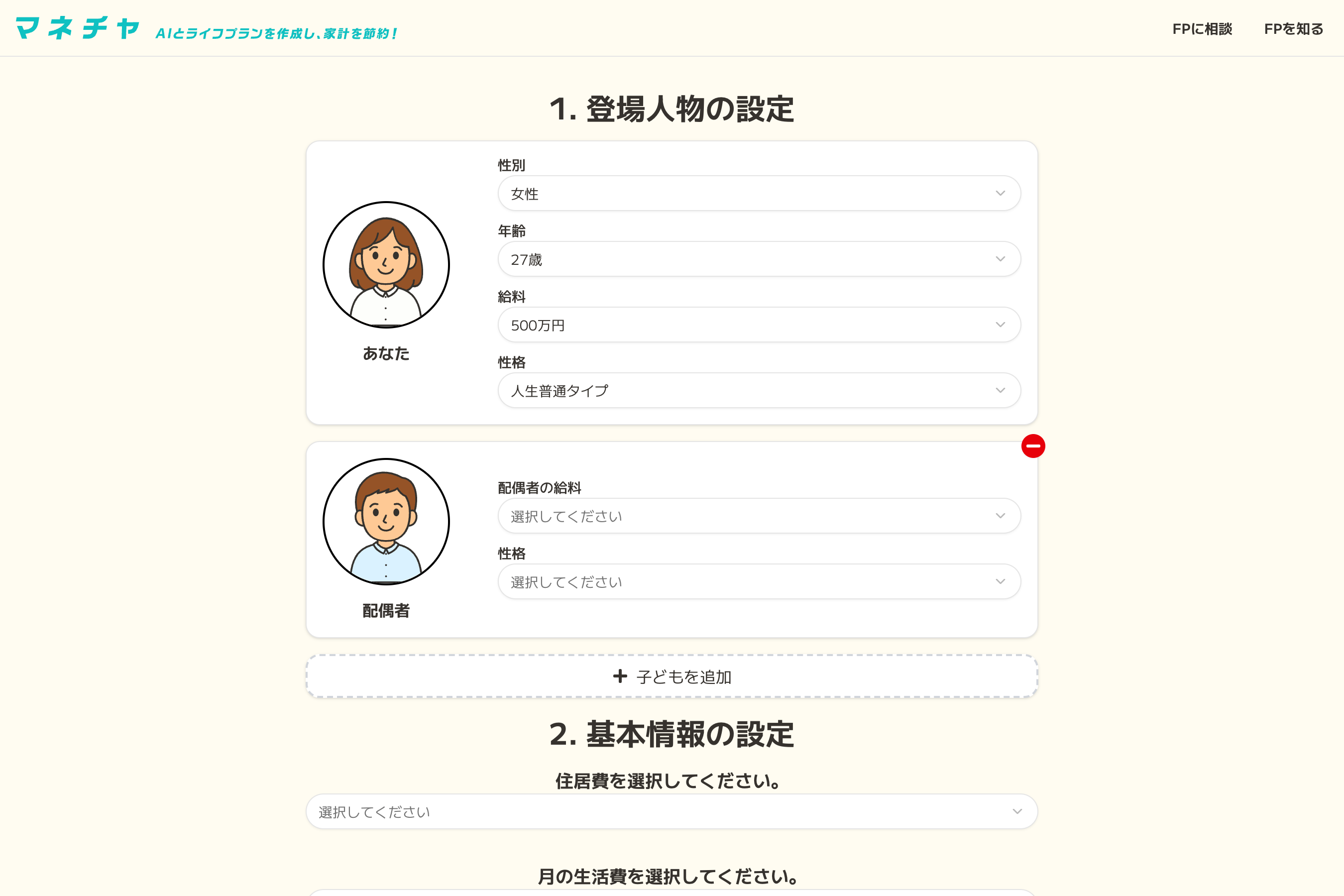 シミュレーションのデモ画面