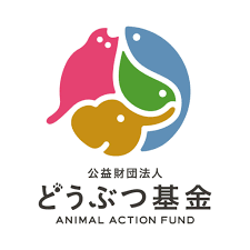 どうぶつ基金